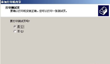 win7系统怎么安装打印机驱动程序 电脑技术 第8张