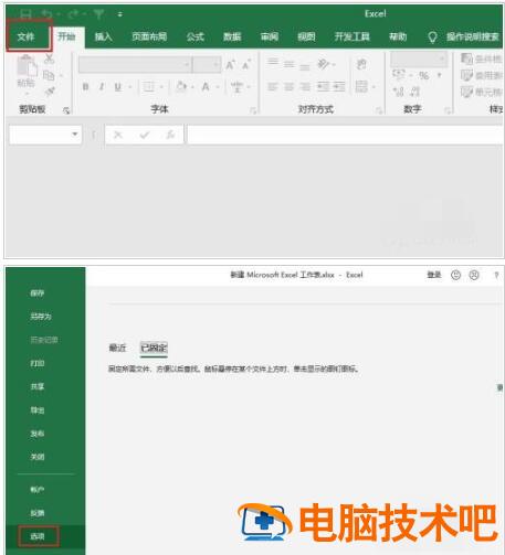 Excel文件打开却无文件内容这么办 excel打开文件显示不出来插图8电脑技术吧