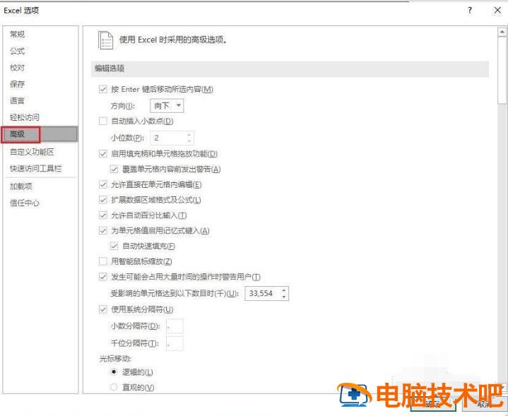 Excel文件打开却无文件内容这么办 excel打开文件显示不出来插图9电脑技术吧
