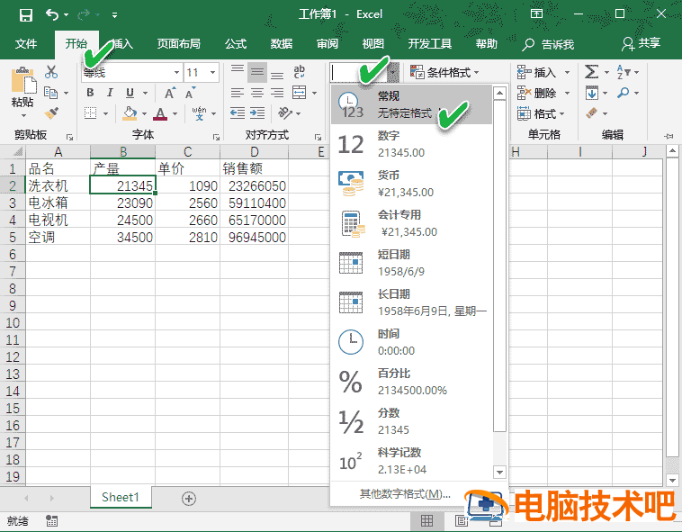 Excel公式不能自动更新数据怎么办 表格公式不会自动更新插图1电脑技术吧