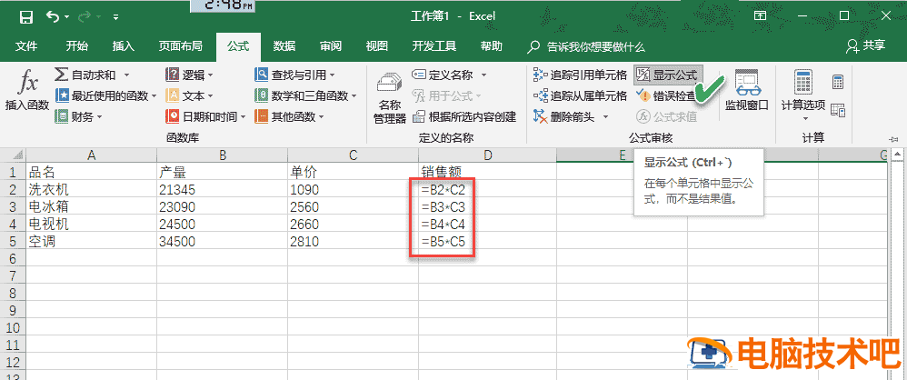 Excel公式不能自动更新数据怎么办 表格公式不会自动更新插图2电脑技术吧