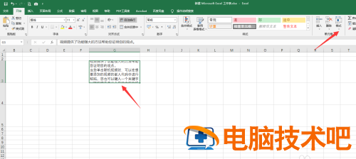 excel文字太多显示不全如何设置 excel文字太长显示不全 软件办公 第3张