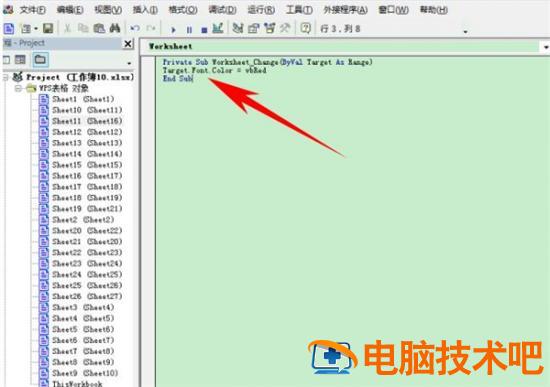 Excel如何设置单元格内容改变时自动变色 excel单元格有内容自动变色 软件办公 第3张