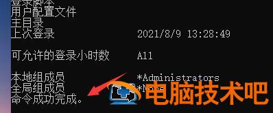 win11怎么强制删除开机密码 win10怎么强制删除开机密码 系统教程 第3张