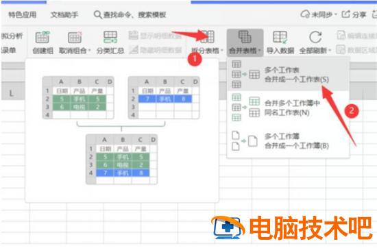 Excel中如何快速完成多表格 excel多表操作法 软件办公 第3张
