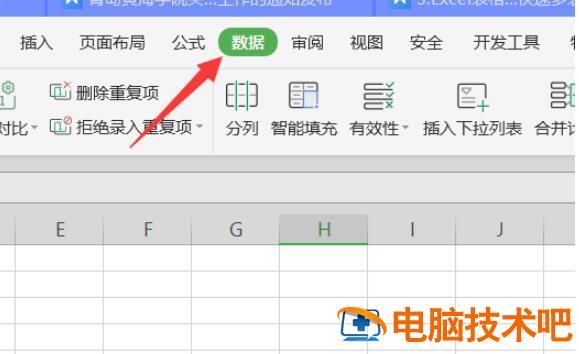 Excel中如何快速完成多表格 excel多表操作法 软件办公 第2张