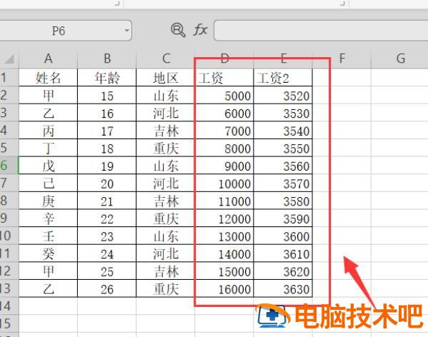 Excel中如何快速完成多表格 excel多表操作法 软件办公 第7张