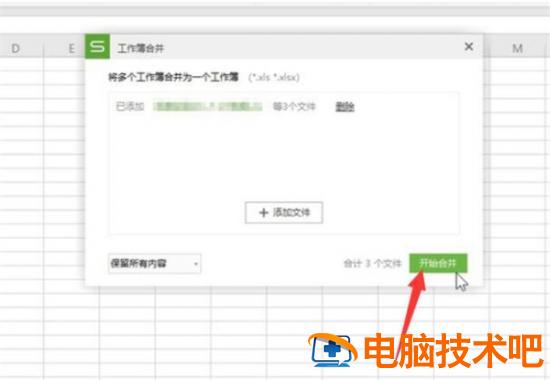 Excel中如何快速完成多表格 excel多表操作法 软件办公 第6张