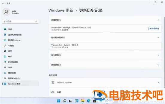 win11卸载更新怎么恢复 系统教程 第2张