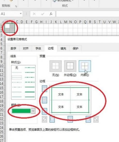 excel如何制作田字格 excel如何制作田字格汉字笔顺描红 软件办公 第2张