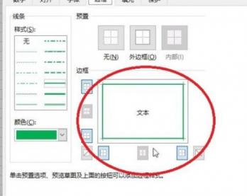 excel如何制作田字格 excel如何制作田字格汉字笔顺描红 软件办公 第5张