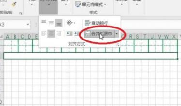 excel如何制作田字格 excel如何制作田字格汉字笔顺描红 软件办公 第4张
