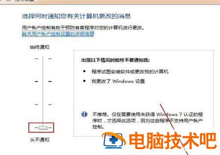 win7如何关闭uac WIN7如何关闭防火墙 系统教程 第3张