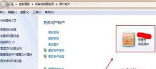 win7如何关闭uac WIN7如何关闭防火墙 系统教程 第2张