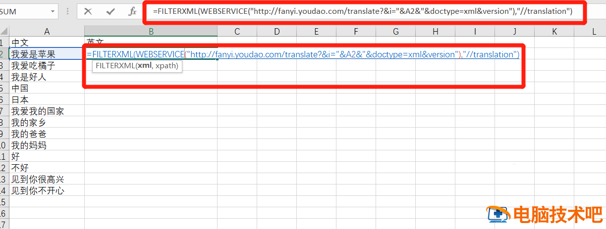 Excel表格怎么批量进行中英翻译 excel表格中文批量转英文插图1电脑技术吧