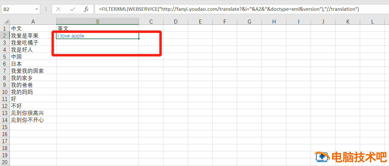 Excel表格怎么批量进行中英翻译 excel表格中文批量转英文插图2电脑技术吧