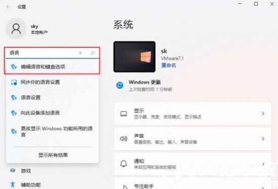 win11热键冲突怎么解决 win10键盘热键冲突 系统教程 第2张