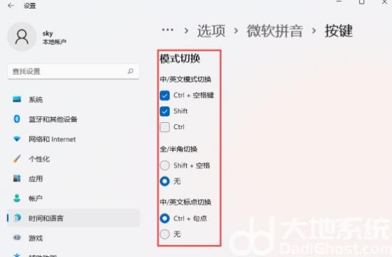 win11热键冲突怎么解决 win10键盘热键冲突 系统教程 第3张