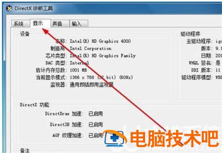 win7如何看配置 win7如何看配置环境变量 系统教程 第2张