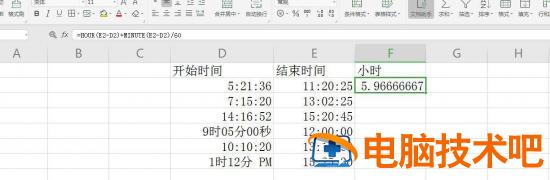 Excel怎么计算时间差 表格中两个时间怎么算时间差插图6电脑技术吧