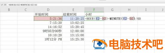 Excel怎么计算时间差 表格中两个时间怎么算时间差插图5电脑技术吧