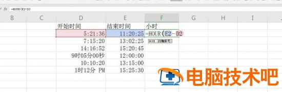 Excel怎么计算时间差 表格中两个时间怎么算时间差插图3电脑技术吧