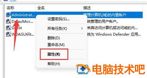 win11本地账户怎么更改 win11本地账户更改用户名 系统教程 第3张