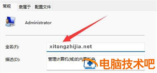 win11本地账户怎么更改 win11本地账户更改用户名 系统教程 第4张
