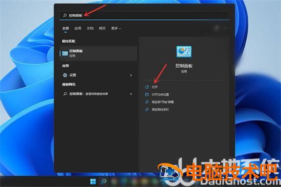win11本地账户怎么更改 win11本地账户更改用户名 系统教程 第2张