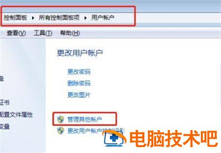 win7如何修改用户名 win7的用户名怎么改 系统教程 第2张