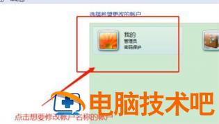 win7如何修改用户名 win7的用户名怎么改 系统教程 第3张