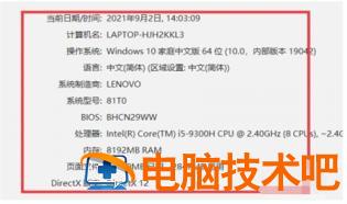 win7如何查看显卡型号 win7怎么查看电脑显卡型号 系统教程 第2张