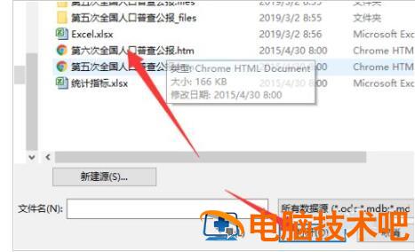 EXCEL怎么从网站中导入表格数据 excel如何从网站导入数据 软件办公 第7张