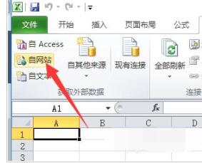 EXCEL怎么从网站中导入表格数据 excel如何从网站导入数据 软件办公 第3张