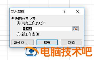 EXCEL怎么从网站中导入表格数据 excel如何从网站导入数据 软件办公 第9张