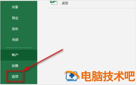 Excel如何导入网页数据时提示 excel从网页导入数据失败 软件办公 第3张