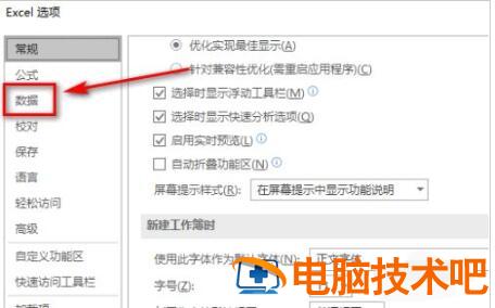 Excel如何导入网页数据时提示 excel从网页导入数据失败 软件办公 第4张