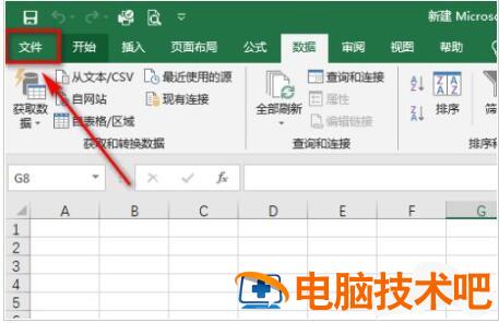 Excel如何导入网页数据时提示 excel从网页导入数据失败 软件办公 第2张