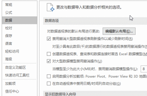 Excel如何导入网页数据时提示 excel从网页导入数据失败 软件办公 第5张