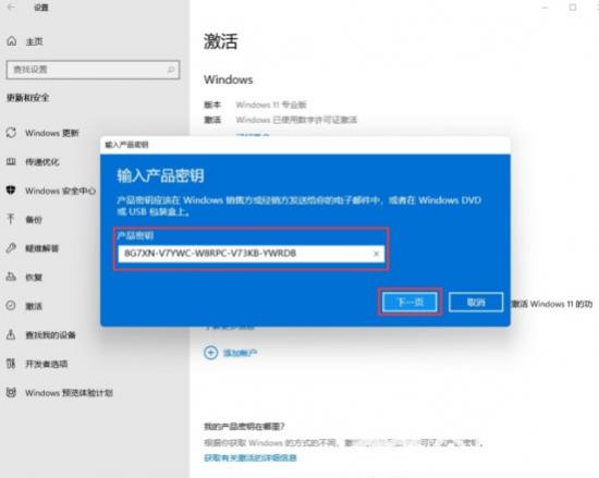win11怎么换高级版本 win11升级选哪个 系统教程 第2张
