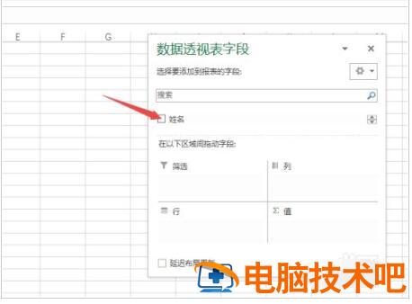 Excel2019如何制作数据透视表 excel中如何做出数据透视表?一招教你搞定! 软件办公 第6张