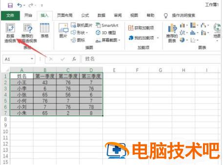 Excel2019如何制作数据透视表 excel中如何做出数据透视表?一招教你搞定! 软件办公 第4张