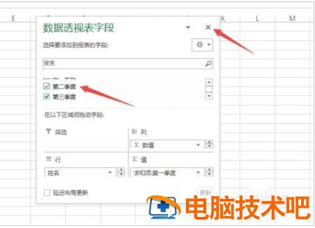 Excel2019如何制作数据透视表 excel中如何做出数据透视表?一招教你搞定! 软件办公 第7张
