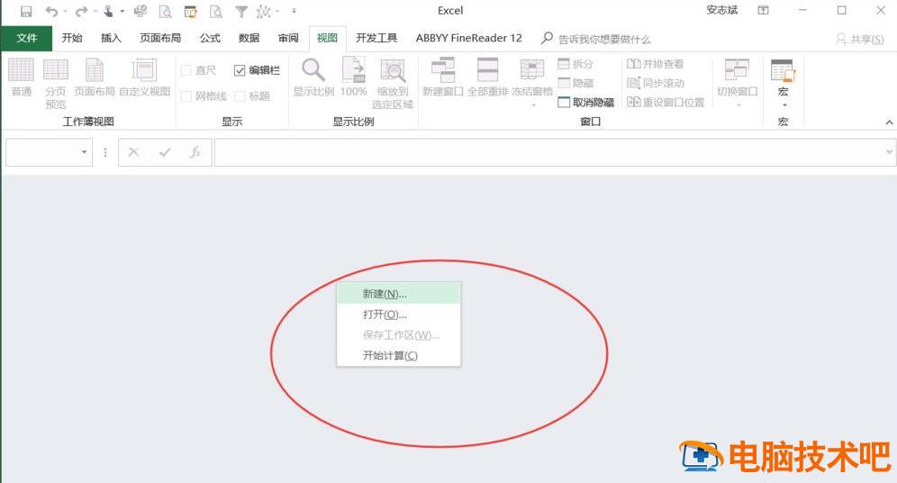 Excel打开后空白不显示表格怎么办 excel打开空白不显示内容 没有隐藏怎么用运行修改插图4电脑技术吧