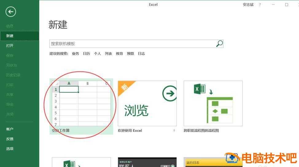 Excel打开后空白不显示表格怎么办 excel打开空白不显示内容 没有隐藏怎么用运行修改插图5电脑技术吧