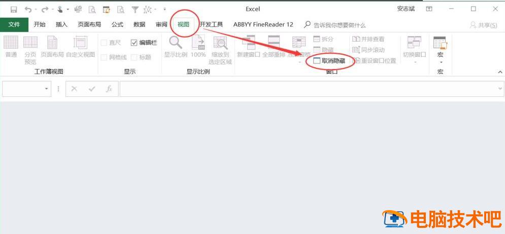 Excel打开后空白不显示表格怎么办 excel打开空白不显示内容 没有隐藏怎么用运行修改插图1电脑技术吧