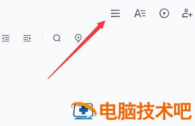 腾讯文档如何转换成word文档 腾讯文档怎么转化为word 软件办公 第2张