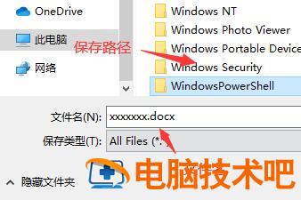 腾讯文档如何转换成word文档 腾讯文档怎么转化为word 软件办公 第4张