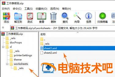 Excel怎样消除表格密码 如何去除excel表格密码保护 软件办公 第3张
