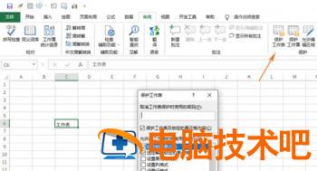 Excel怎样消除表格密码 如何去除excel表格密码保护 软件办公 第7张